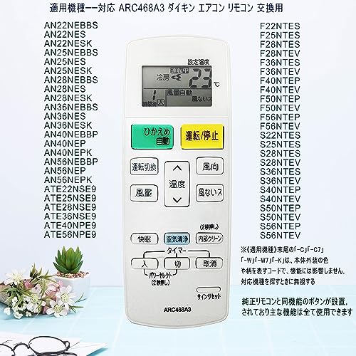 楽天市場】エアコン リモコン ARC468A3 ダイキン エアコン リモコン