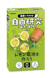 学研_動画でわかる 自由研究おたすけキット レモン電池を作ろう（対象年齢：小学3年生以上）J750859