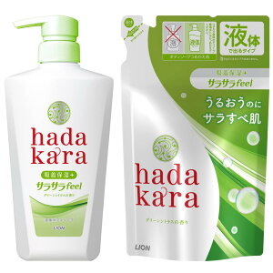 hadakara(n_J) {fB[\[v t̃^Cv TTfeel O[VgX̍ ێ { 480ml + lߑւ 340ml