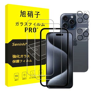 �Ή� iPhone 15 pro max �K���X�t�B���� �K�C�h�g �y2+2���Z�b�g-���Y���Ɏq�f�ށz �Ή� Apple iphone15promax �t�B�����i2������j + �����Y�t�B���� �i2������j �K�C�h�g�t�� �w��h�~ �A�C�z�� 15 pro ma