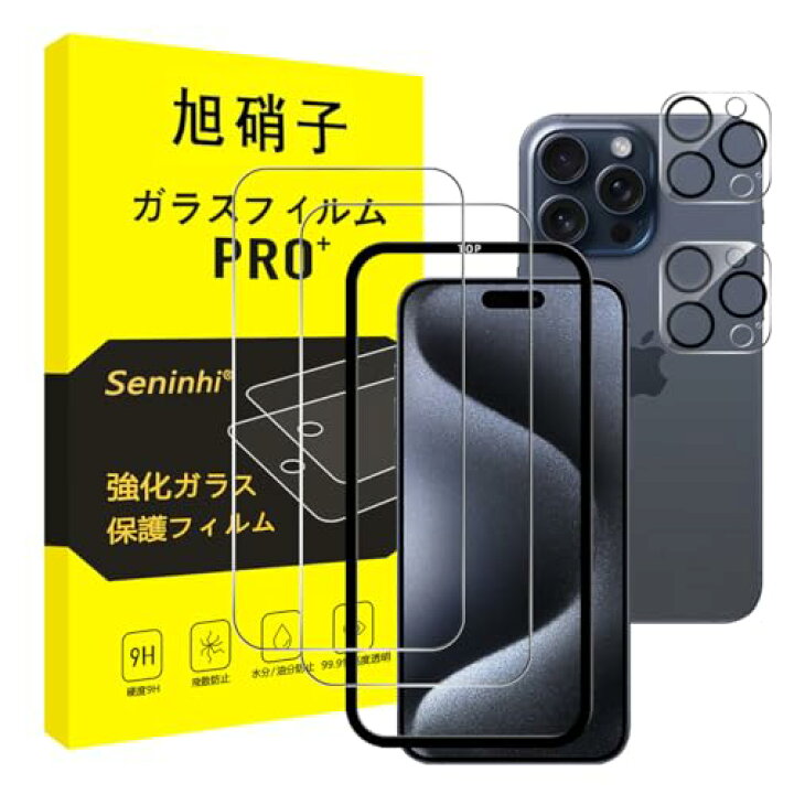 楽天市場】対応 iPhone 15 pro max ガラスフィルム ガイド枠 【2+2枚 
