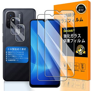 対応 Xiaomi Redmi 12C ガラスフィルム 指紋認証対応 【 Seninhi 】【2+2枚セット 日本製素材 - 高 品質 】対応 Redmi 12 C フイルム ? カメラフィルム Redmi12C ガラスフイルム 強化ガラス 液晶 シャオミ レ