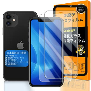 �Ή� iPhone 11 / iPhone XR �K���X�t�C���� �p�� �K�C�h�g�t�� 6.1�C���` �y2+1���Z�b�g ���Y���Ɏq�f�� - �� �i�� �z�y apple iphone11 �t�C�����i2������j ? �K�C�h�g �z iphoneXR �����K���X �S�ʕی� ��p
