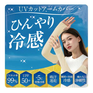 [GOKEI] A[Jo[ uvJbg ⊴ fB[X ڐG⊴ -5 z Lk ʋC ⊴A[Jo[ O΍ ~ UPF50+ Ă~ ⊴ Ђ  rJo[ Y N[ 