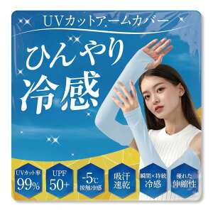 [GOKEI] A[Jo[ uvJbg ⊴ fB[X ڐG⊴ -5 z Lk ʋC ⊴A[Jo[ O΍ ~ UPF50+ Ă~ ⊴ Ђ  rJo[ Y N[ 