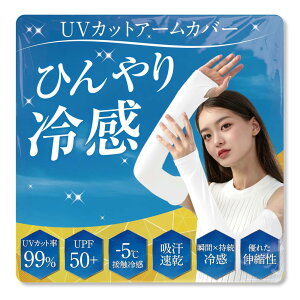 [GOKEI] A[Jo[ uvJbg ⊴ fB[X ڐG⊴ -5 z Lk ʋC ⊴A[Jo[ O΍ ~ UPF50+ Ă~ ⊴ Ђ  rJo[ Y N[ 