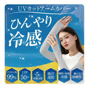 [GOKEI] A[Jo[ uvJbg ⊴ fB[X ڐG⊴ -5 z Lk ʋC ⊴A[Jo[ O΍ ~ UPF50+ Ă~ ⊴ Ђ  rJo[ Y N[ 