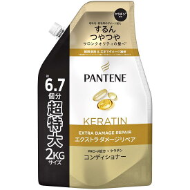 パンテーン コンディショナー つめかえ 大容量 2Kg エクストラダメージリペア