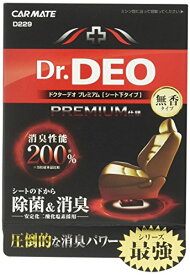 カーメイト 車用 除菌消臭剤 ドクターデオ Dr.DEO プレミアム 置き型 シート下専用 無香 安定化二酸化塩素 200g D229