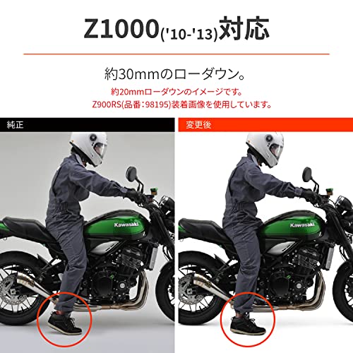 楽天市場】デイトナ(Daytona) バイク用 ローダウンキット Z1000(10-13
