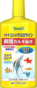 eg (Tetra) RgRC 500~bg  JL