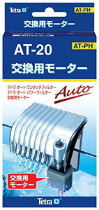 eg (Tetra) p[^[ AT-Mini/20 eg tB^[ p[c
