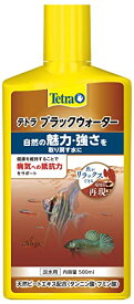 テトラ (Tetra) ブラックウォーター 500ml 水質調整剤 産卵促進 成長促進 天然ピート 熱帯魚