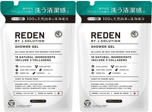 �y�ߑ�2�Z�b�g�zREDEN BODY SOAP(���f�� �{�f�B�[�\�[�v) 400ml
