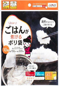 ワタナベ工業 ごはんが炊けるポリ袋 10枚×10冊 100枚セット 日本製 R-15 透明