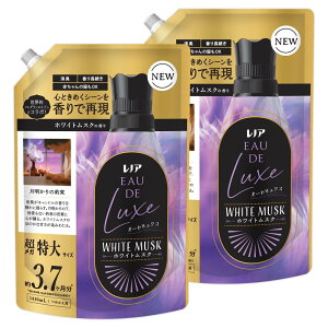 レノア オードリュクス 柔軟剤 ホワイトムスクの香り 詰め替え 1410mLx2袋