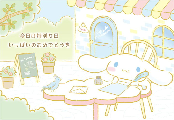楽天市場】サンリオ(SANRIO) バースデーカード シナモロールお手紙 