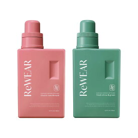 ReWEAR リウェア 再生 柔軟剤 2点セット【ローズ＆ムスク】【シトラス＆グリーン】
