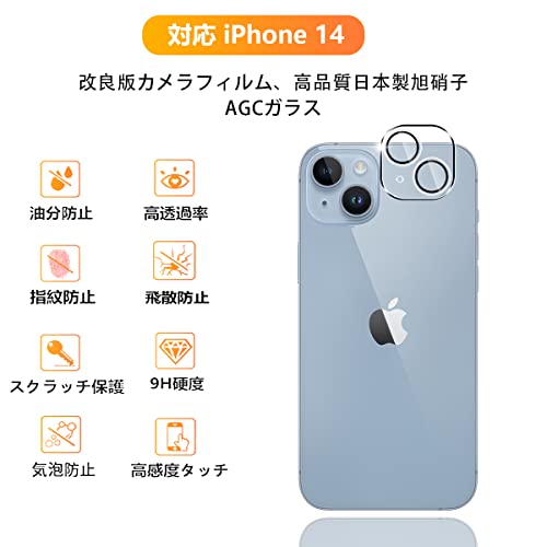 楽天市場】【2枚セット】 対応 iPhone 14 / iPhone 14 plus カメラ