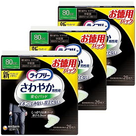 【まとめ買い】ライフリー さわやかパッド 男性 用 80cc 中量用 26cm【ちょい漏れが気になる方】78枚(26枚×3パック)