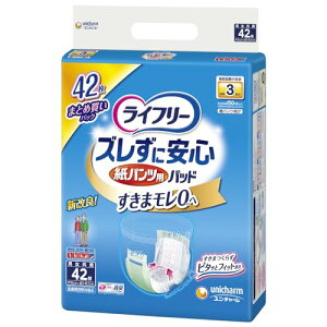 ライフリー 紙パンツ用尿とりパッド ズレずに安心 長時間用 3回吸収 42枚 大人用おむつ