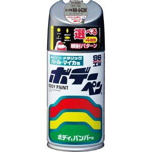 \tg99(SOFT99) 99H[ CyCg {f[y H[456 300ml HONDA(z_) NH642M Xg[Vo[M ԃ{fBAop[AA؍ 08456
