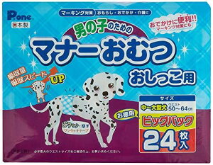 P.one 男の子のためのマナーおむつ おしっこ用 ビッグパック 中-大型犬 24枚入