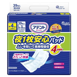アテント 夜1枚安心パッド ムレを防いで長時間吸収 4回吸収 テープ式用 39枚