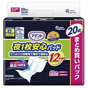 アテント 夜1枚安心パッド たっぷり12回吸収で朝まで超安心 12回吸収 テープ式用 20枚【大容量】