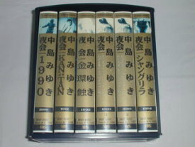 （VHS）中島みゆき／夜会 全6巻セット（収納BOX付き） [未開封]【中古】