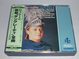 （CD） ロッシーニ：歌劇「タンクレーディ」 全曲／コッソット、クベッリ、フェルロ　＜3枚組＞