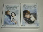 （DVD）冬のソナタ DVD-BOX1,2 全2BOXセット【中古】