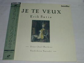 （LD：レーザーディスク）ジュ・トゥ・ヴー/エリック・サティ【中古】