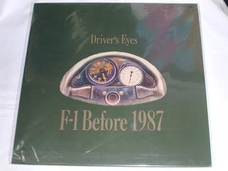 ＬＤ：レーザーディスク Driver's EYES ＜セール＆特集＞ 激安価格と即納で通信販売 F-1 中古 1987 Before