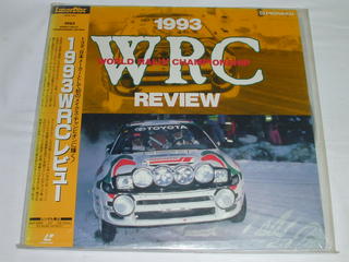ＬＤ：レーザーディスク 無料 1993 ※ラッピング ※ WRC WORLD RALLY 中古 REVIEW CHAMPIONSHIP