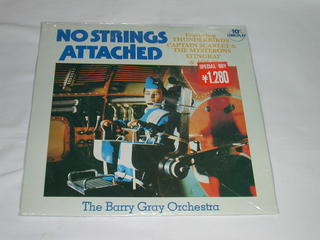 （10inchレコード）No Strings Attached The Barry Gray Orchestra