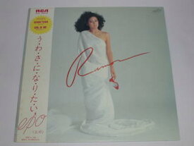 （LP）エポ／う・わ・さ・に・な・り・た・い 【中古】