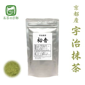 宇治抹茶 初音100g 粉末 飲用 製菓 国産