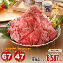 【アフターセール16日まで 67%OFFクーポン】牛肉 焼肉 肉 切り落とし 和牛 山形牛 国産 黒毛和牛 800g?1.6kg［TAKUMI…