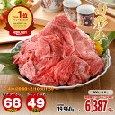 【4日20時〜 68％OFFクーポン】【エントリーでポイント最大49倍】牛肉 焼肉 肉 切り落とし 和牛 山形牛 国産 黒毛和牛…