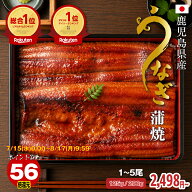 【ポイント10倍 お中元】【楽天総合1位獲得】うなぎ 蒲焼 鹿児島県産 特大 2尾 父の日 ギフト プレゼント…