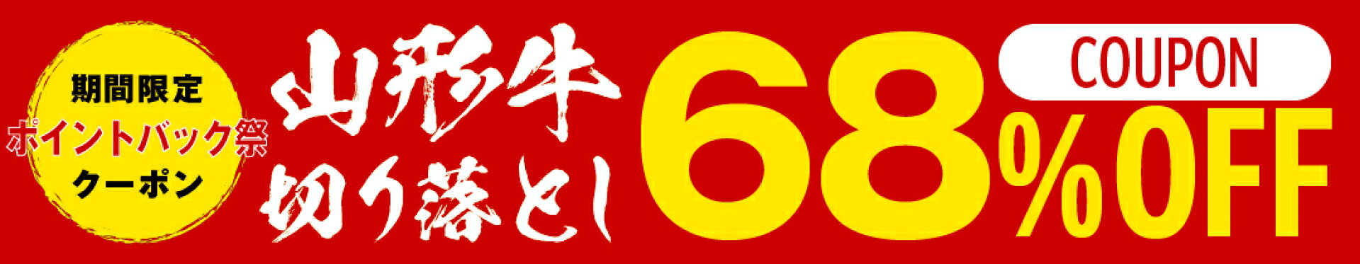 楽天お買い物マラソン