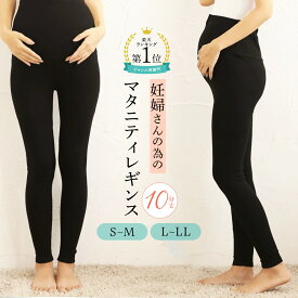 マタニティ レギンス リブ ストレッチ 大きいサイズ 3L 4L マタニティレギンス 妊婦 冷え対策 締め付けない かわいい 入院 パジャマ マタニティウェア 妊婦服 通販 産後 スパッツ マタニティー ボトム 臨月 プレゼント ゆったり ウェア