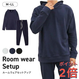 ルームウェア セットアップ 上下セット パーカー パンツ ルームウェア 部屋着 長袖 メンズ 男女兼用 ペア カップル 大きいサイズ お泊まり 修学旅行 お泊まり 　湯上がり 外出 ゆったり 入院 あったか スエット セットアップ フード