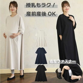 授乳も楽々 マタニティワンピース 春夏対応 吸水速乾 ゆったりAライン ロング丈 ポケット付 妊娠中〜産後兼用 敏感肌対応 30代40代向け