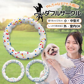 【高評価レビュー更新中！】【発売記念特別価格】【安心保証90日間】【レビュー特典付】犬 おもちゃ 丈夫 頑丈 外遊び 引っ張り 合い 小型犬 噛むおもちゃ 犬のおもちゃ 犬おもちゃ 噛んでも壊れない犬のおもちゃ 大型犬 犬用おもちゃ 噛む 子犬