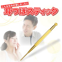 楽天市場】ツボ 探の通販