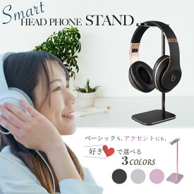 【発売記念特別価格】ヘッドホンスタンド ヘッドホン スタンド ヘットホン ヘッドフォンフック ヘッドフォンスタンド ヘットフォン スタンド ヘッドホン置き ヘッドホン掛け ヘッドホンホルダー ゲーミング ヘッドセットスタンド デスク 便利グッズ
