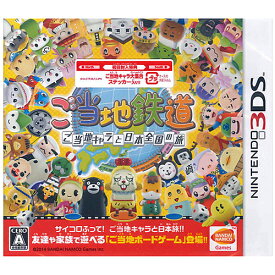 楽天市場 ご当地鉄道 3dsソフトの通販