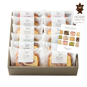 ホシフルーツ 果実のしっとりパウンドケーキ 12個 HFKP-003(メーカー直送/地域限定)